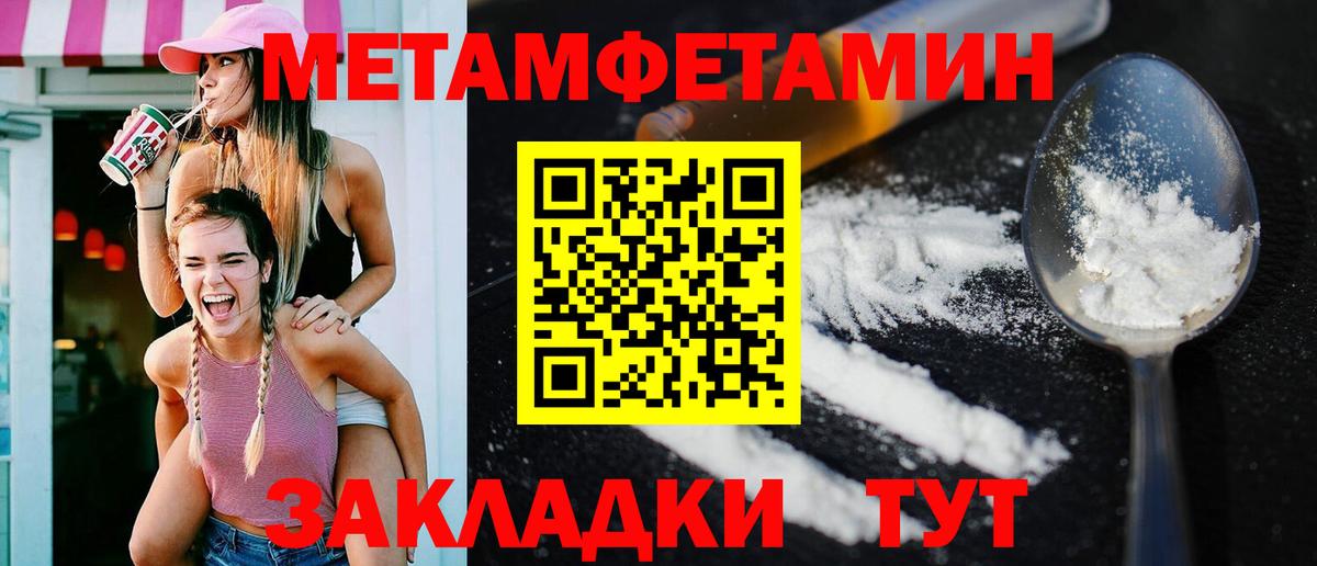 АМФЕТАМИН 97% Партизанск