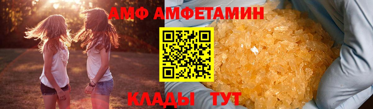 АМФЕТАМИН  МЕГА ССЫЛКА  Вход с VPN  Партизанск  Амфетамин  АМФ 97% 