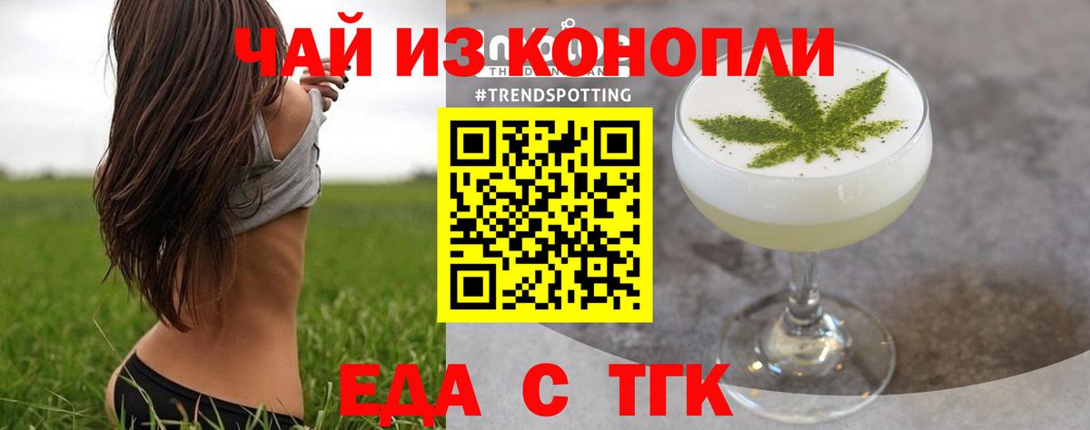 Canna-Cookies конопля Партизанск