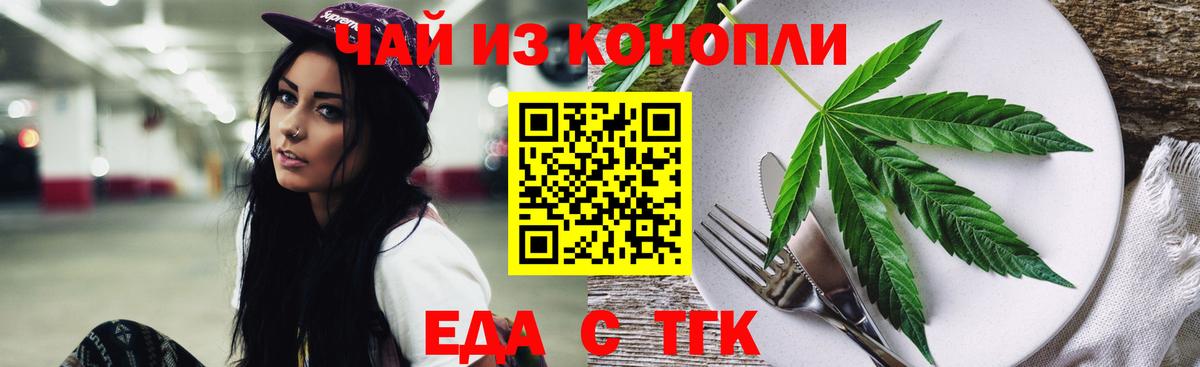 Canna-Cookies конопля  Вход с VPN  Партизанск 