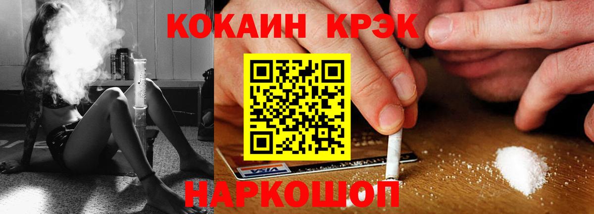 купить наркотики цена  Вход с VPN  Cocaine  Партизанск  COCAIN Fish Scale 
