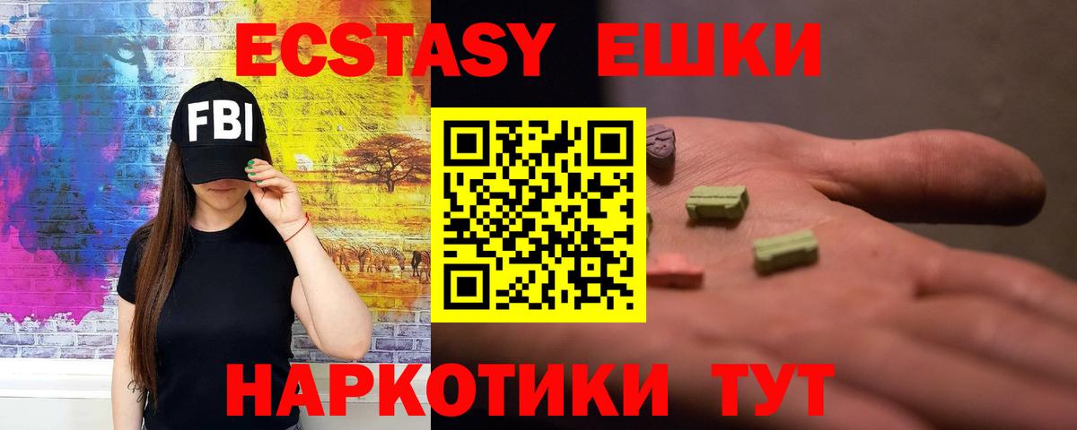 Ecstasy Дубай Партизанск