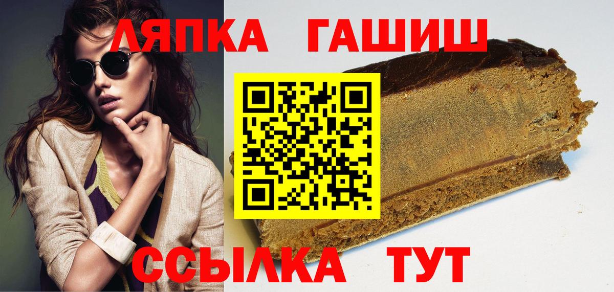 Гашиш гарик  Вход с VPN  наркота  Партизанск 