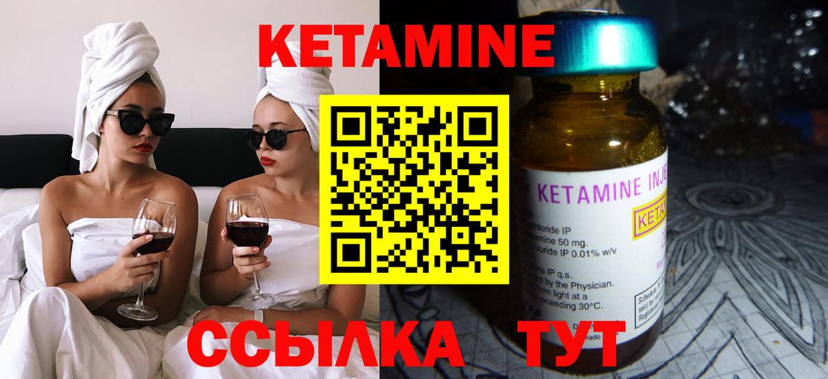 Кетамин ketamine  КЕТАМИН ketamine  Партизанск  Вход с VPN 