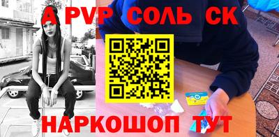стафф Пыть-Ях