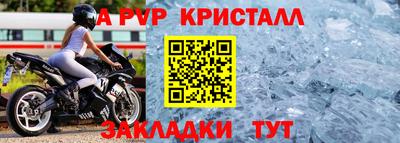 apvp Пугачёв