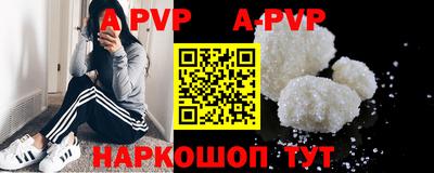 apvp Пугачёв