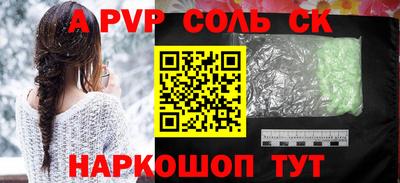 стафф Пыть-Ях