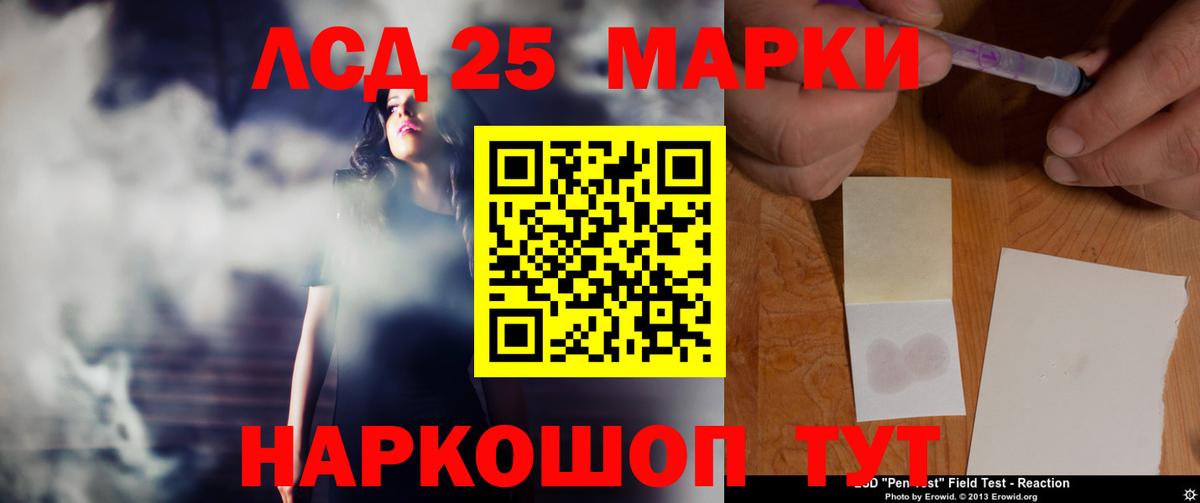 blacksprut как войти  Вход с VPN  Партизанск  Лсд 25 экстази кислота  LSD-25 экстази 