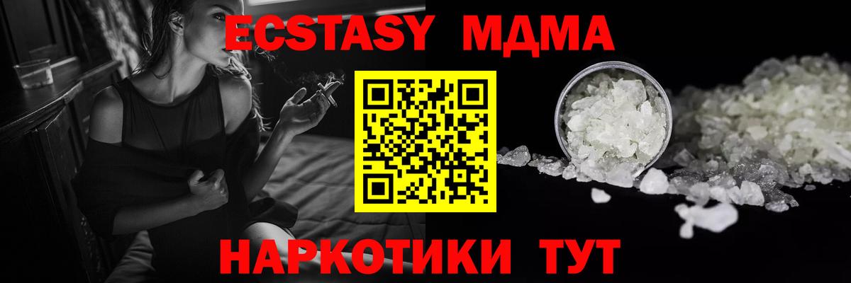 MDMA Molly  MDMA crystal  Вход с VPN  Партизанск 