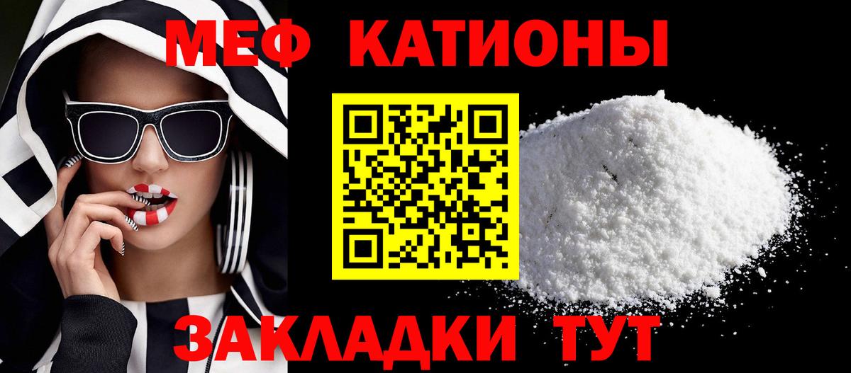МЯУ-МЯУ кристаллы  Мефедрон mephedrone  МЯУ-МЯУ  Партизанск  Вход с VPN  МЯУ-МЯУ 