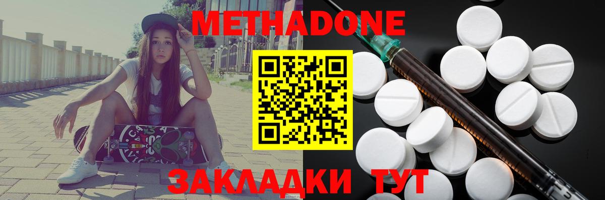 МЕТАДОН мёд Партизанск