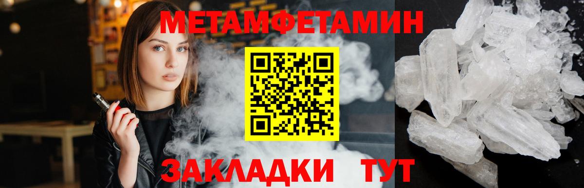 Метамфетамин пудра  Метамфетамин пудра  Вход с VPN  Партизанск 
